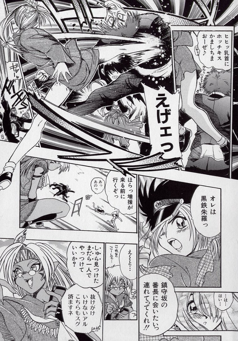 Banchou transfer red steel SYURA 2 page 8 full