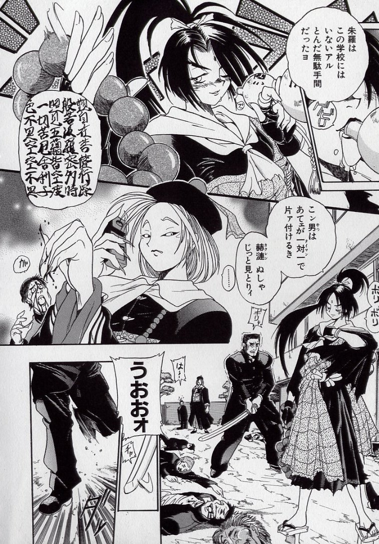 Banchou transfer red steel SYURA 2 page 9 full