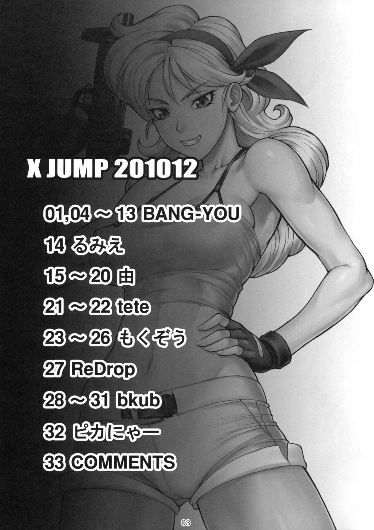 X Jump 2010-12 page 2 full