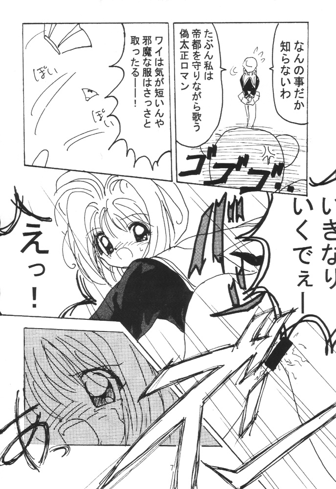 Nekomimi Maid Robo Nyo page 6 full