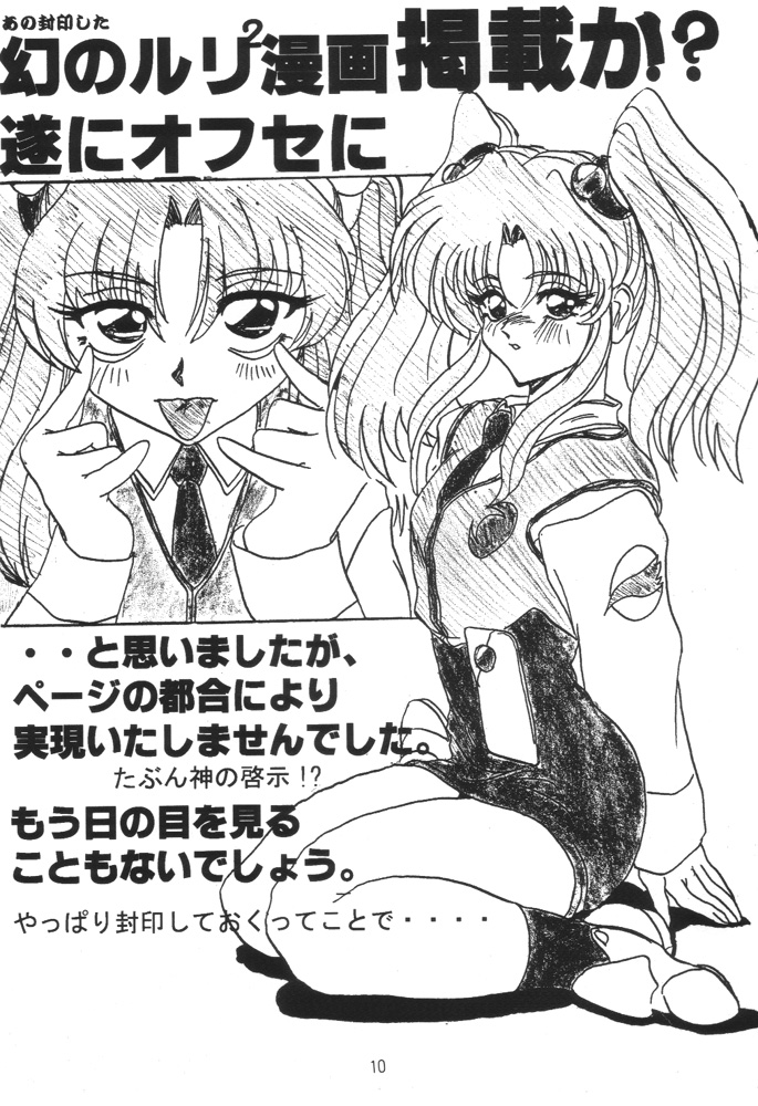 Nekomimi Maid Robo Nyo page 9 full