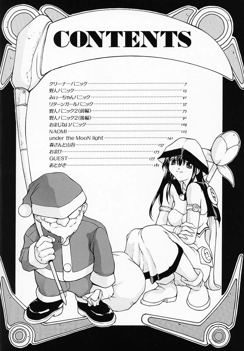 PANIC PLUS page 5 full