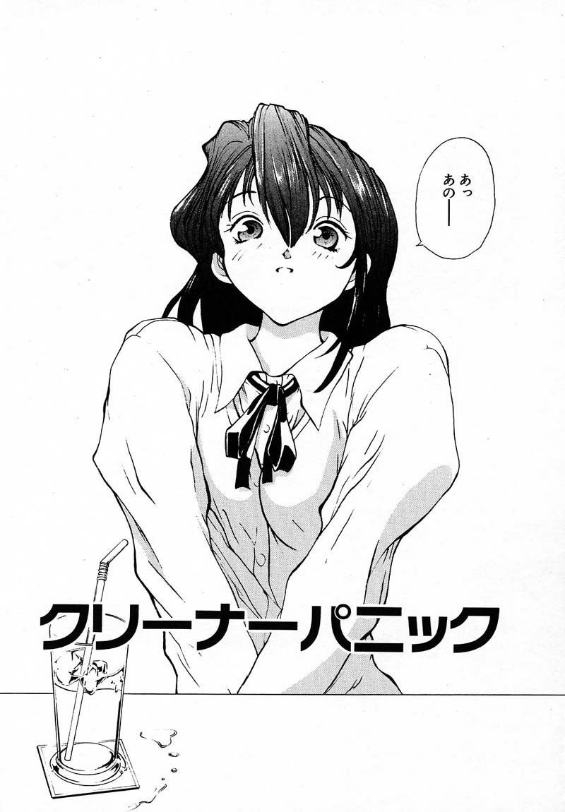 PANIC PLUS page 7 full