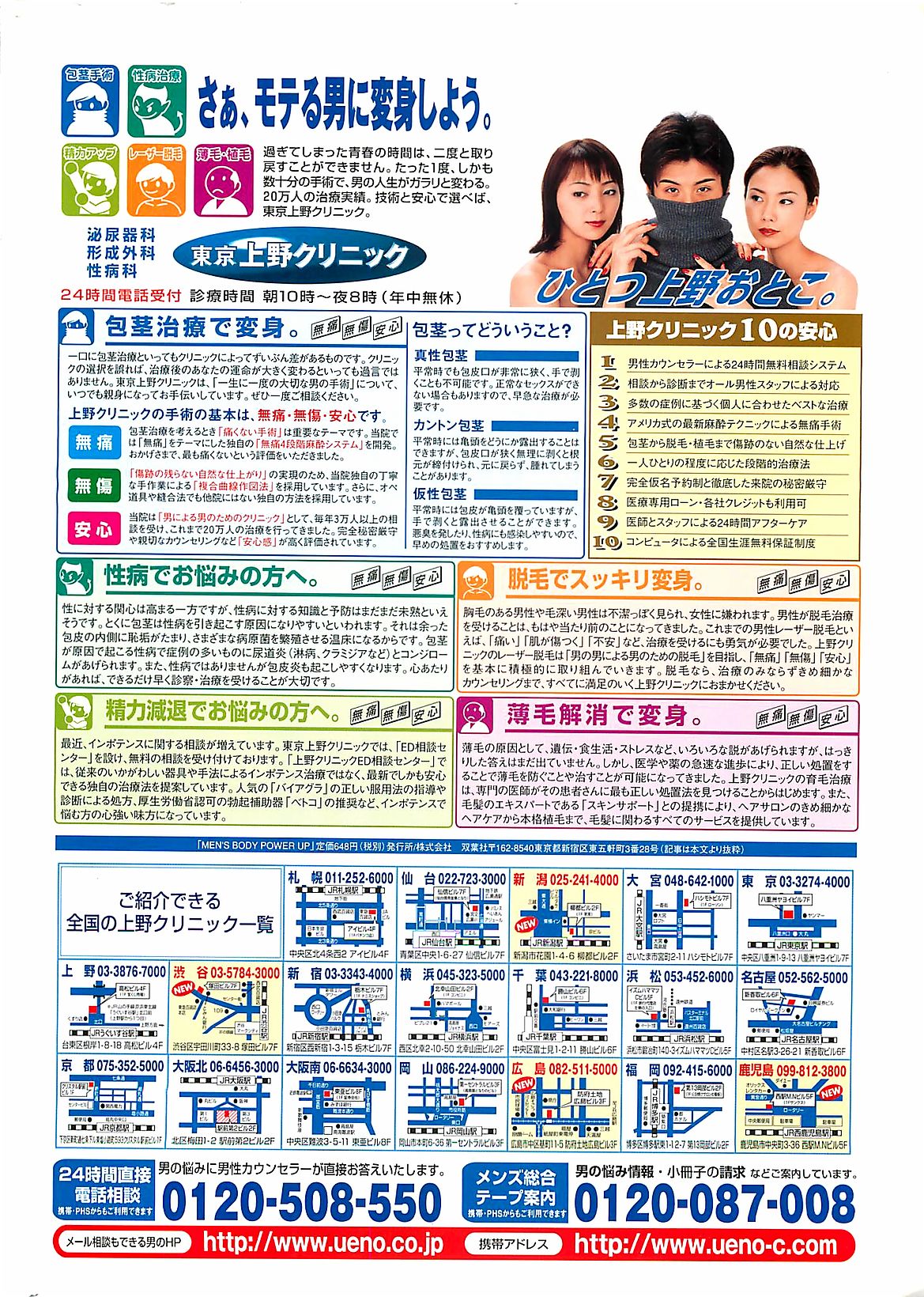 COMIC Penguinclub Sanzokuban 2003-07 page 2 full