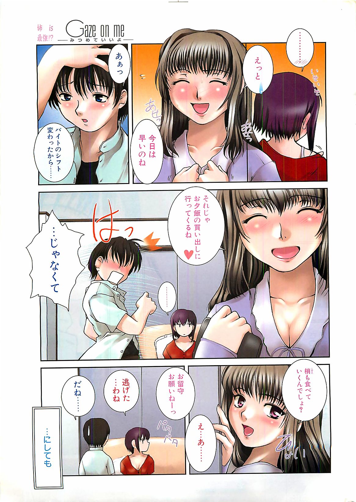 COMIC Penguinclub Sanzokuban 2003-07 page 5 full