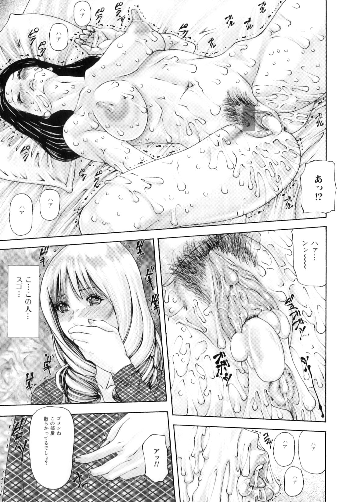 Futanari Ai - Mikikazu's Liefde androgynie page 10 full