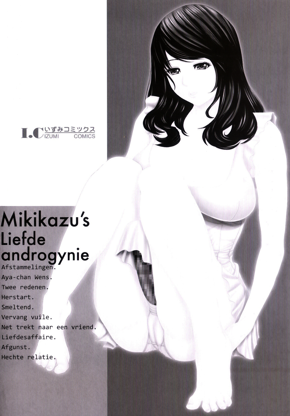 Futanari Ai - Mikikazu's Liefde androgynie page 3 full