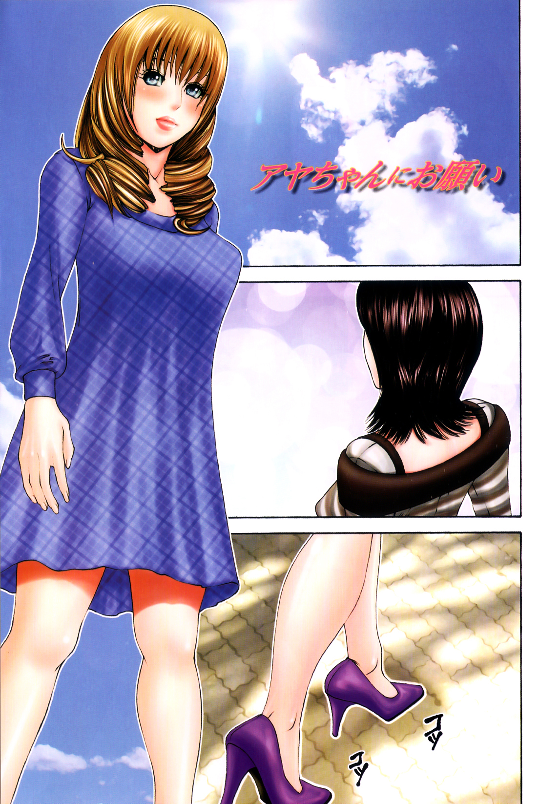 Futanari Ai - Mikikazu's Liefde androgynie page 6 full