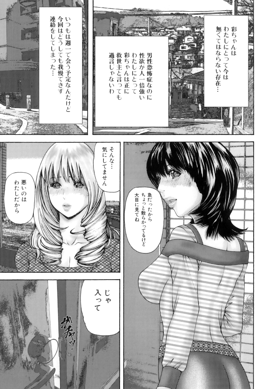 Futanari Ai - Mikikazu's Liefde androgynie page 8 full