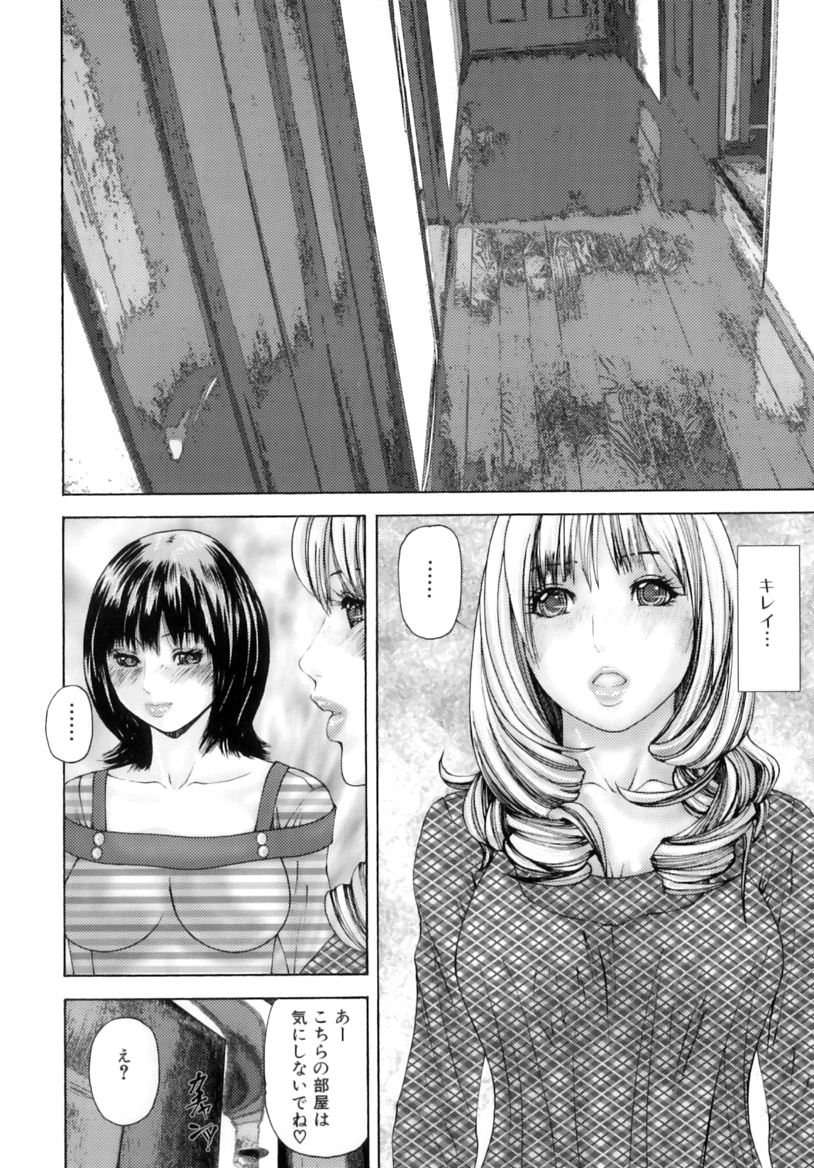 Futanari Ai - Mikikazu's Liefde androgynie page 9 full