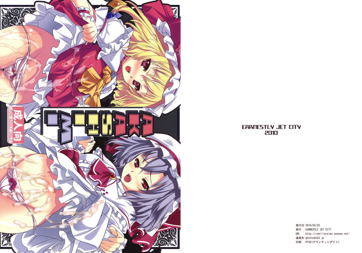 Akashimi page 1 full