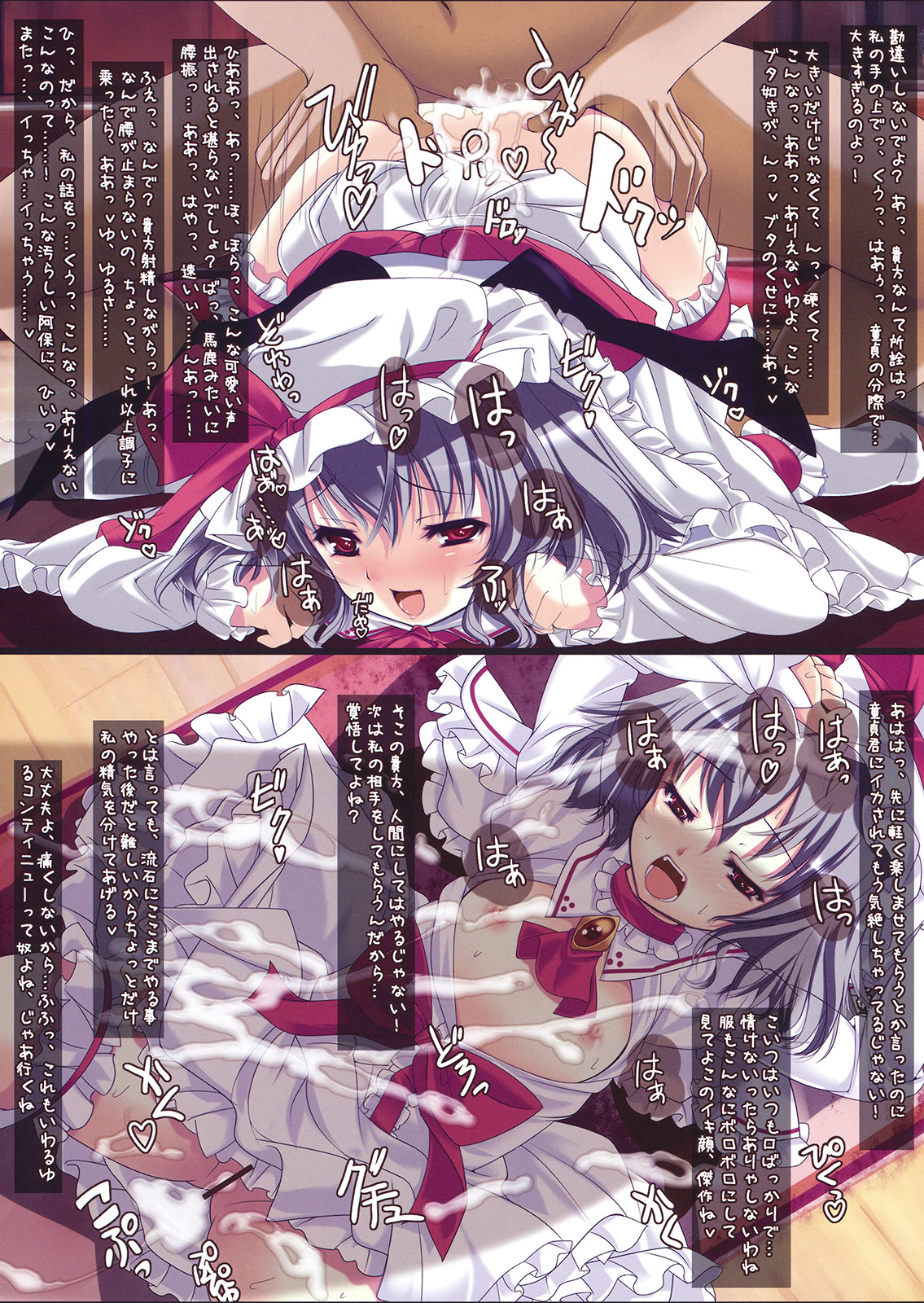 Akashimi page 5 full