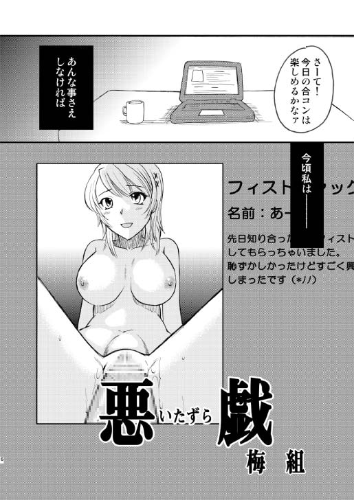 Maximum Burst 3 page 5 full