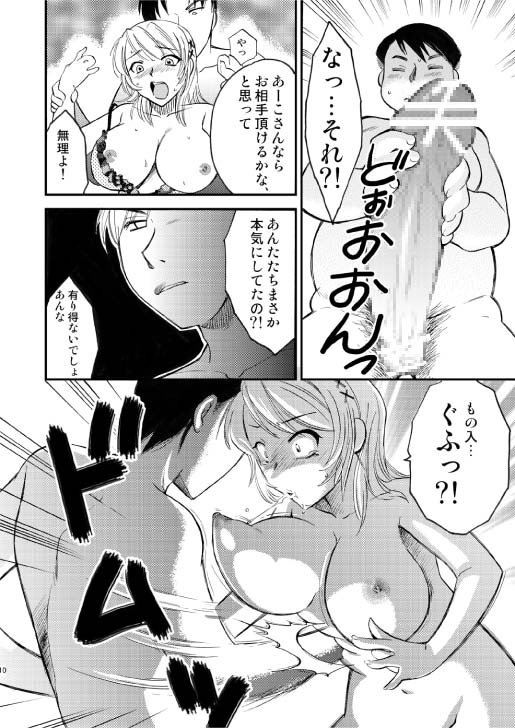 Maximum Burst 3 page 9 full