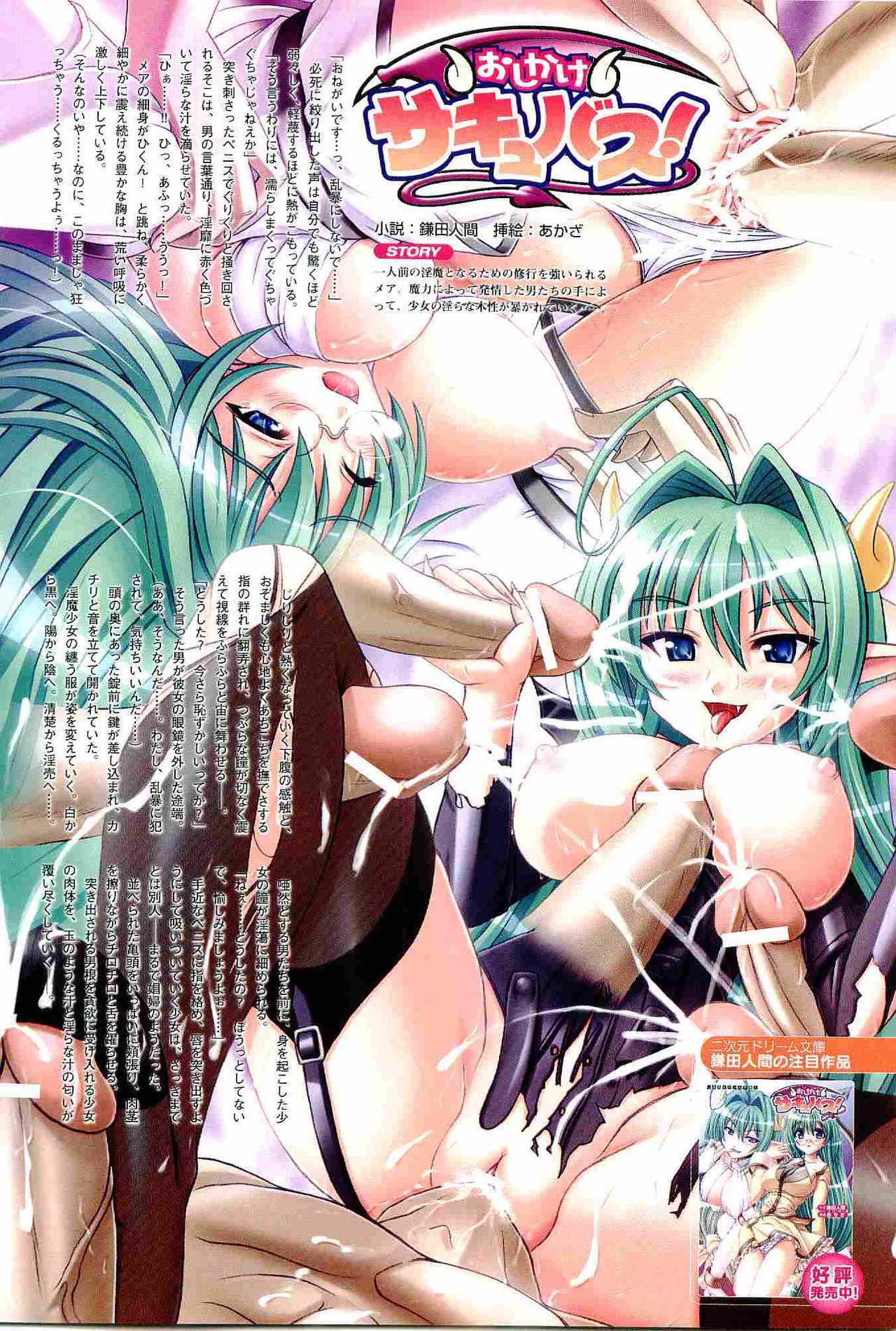 2D Dream Magazine 2004-12 Vol. 19 page 6 full