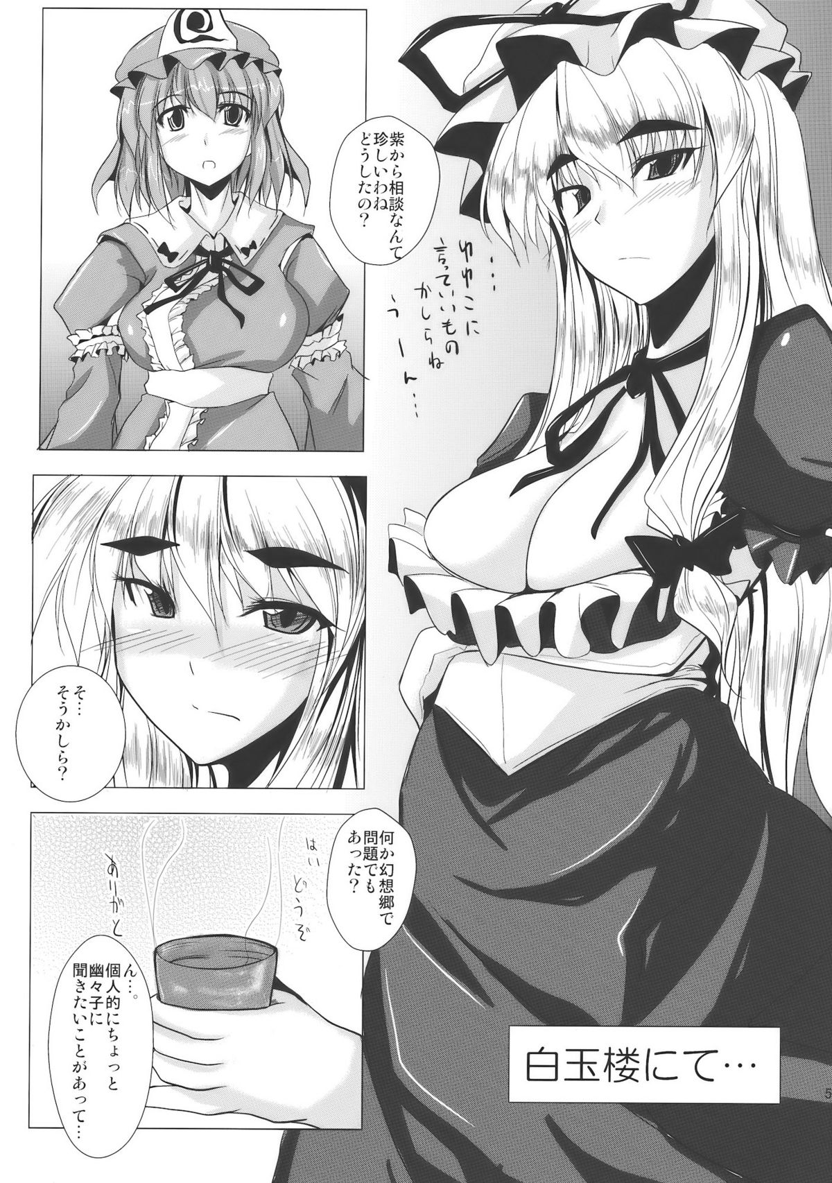 Yukari Ai page 5 full