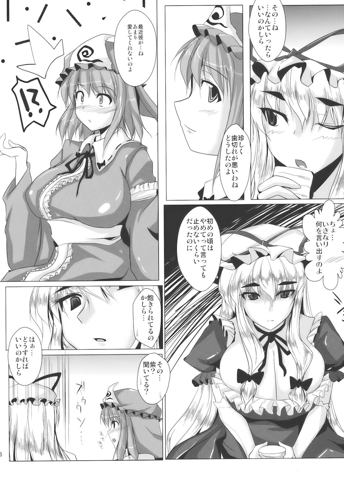 Yukari Ai page 6 full