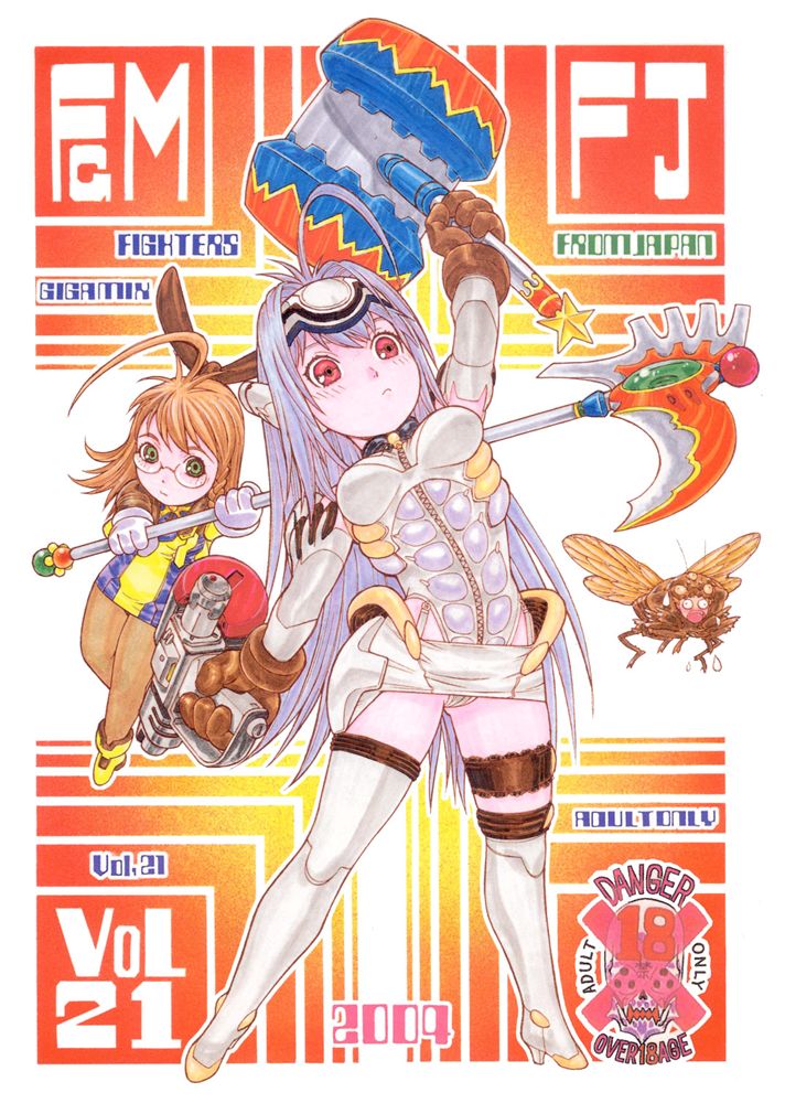 FIGHTERS GIGAMIX FGM Vol.21 page 1 full