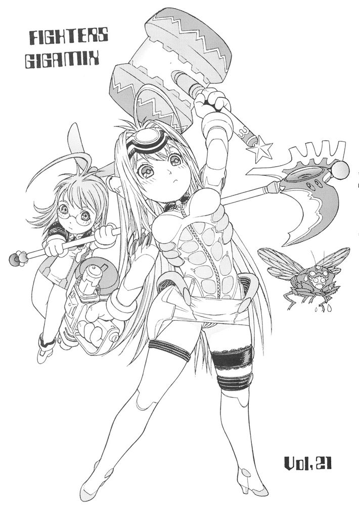 FIGHTERS GIGAMIX FGM Vol.21 page 2 full