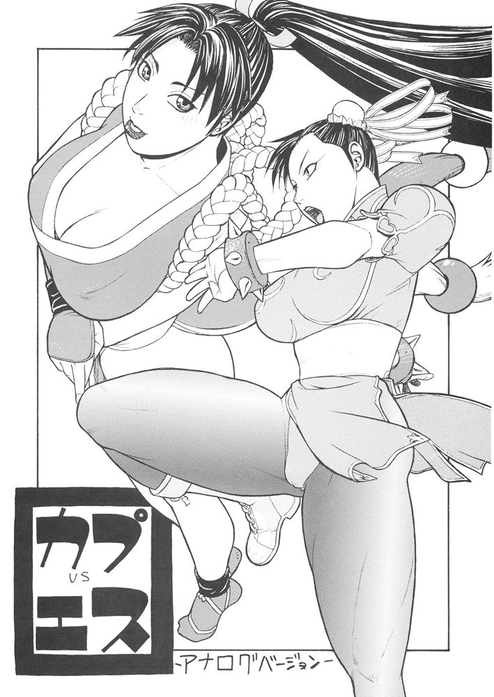 FIGHTERS GIGAMIX FGM Vol.21 page 4 full