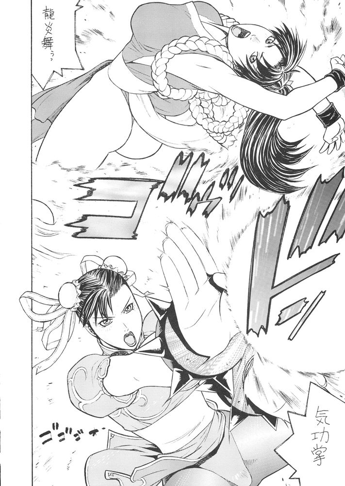 FIGHTERS GIGAMIX FGM Vol.21 page 5 full