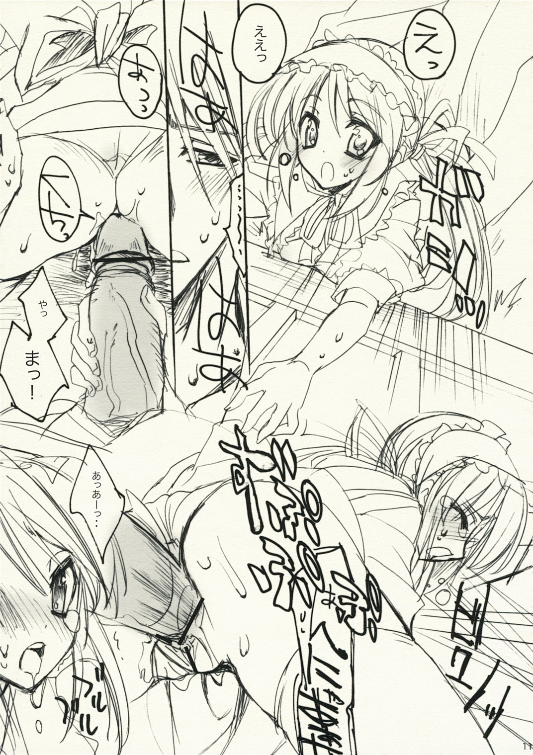 Haruiro Maid page 10 full