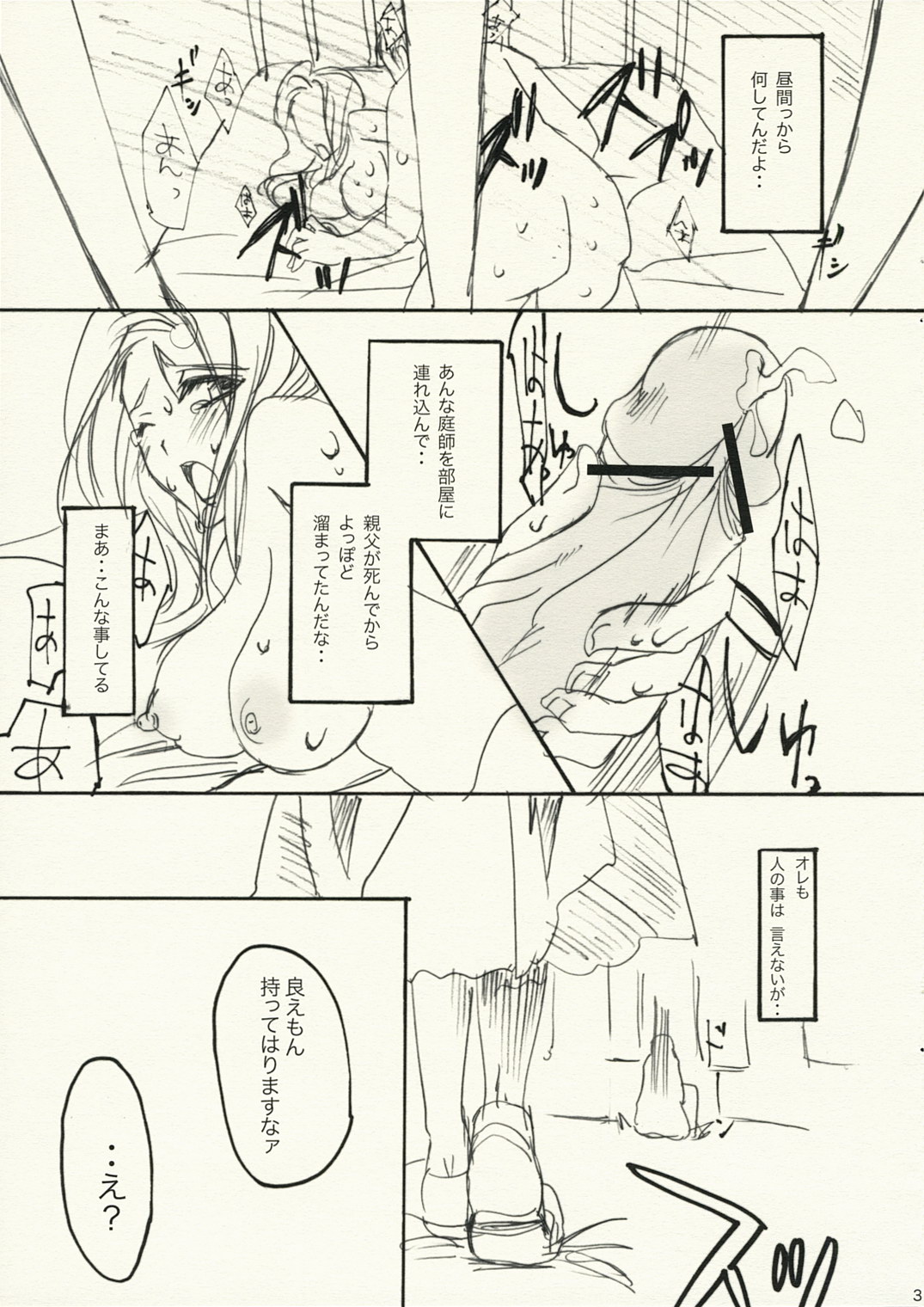Haruiro Maid page 2 full