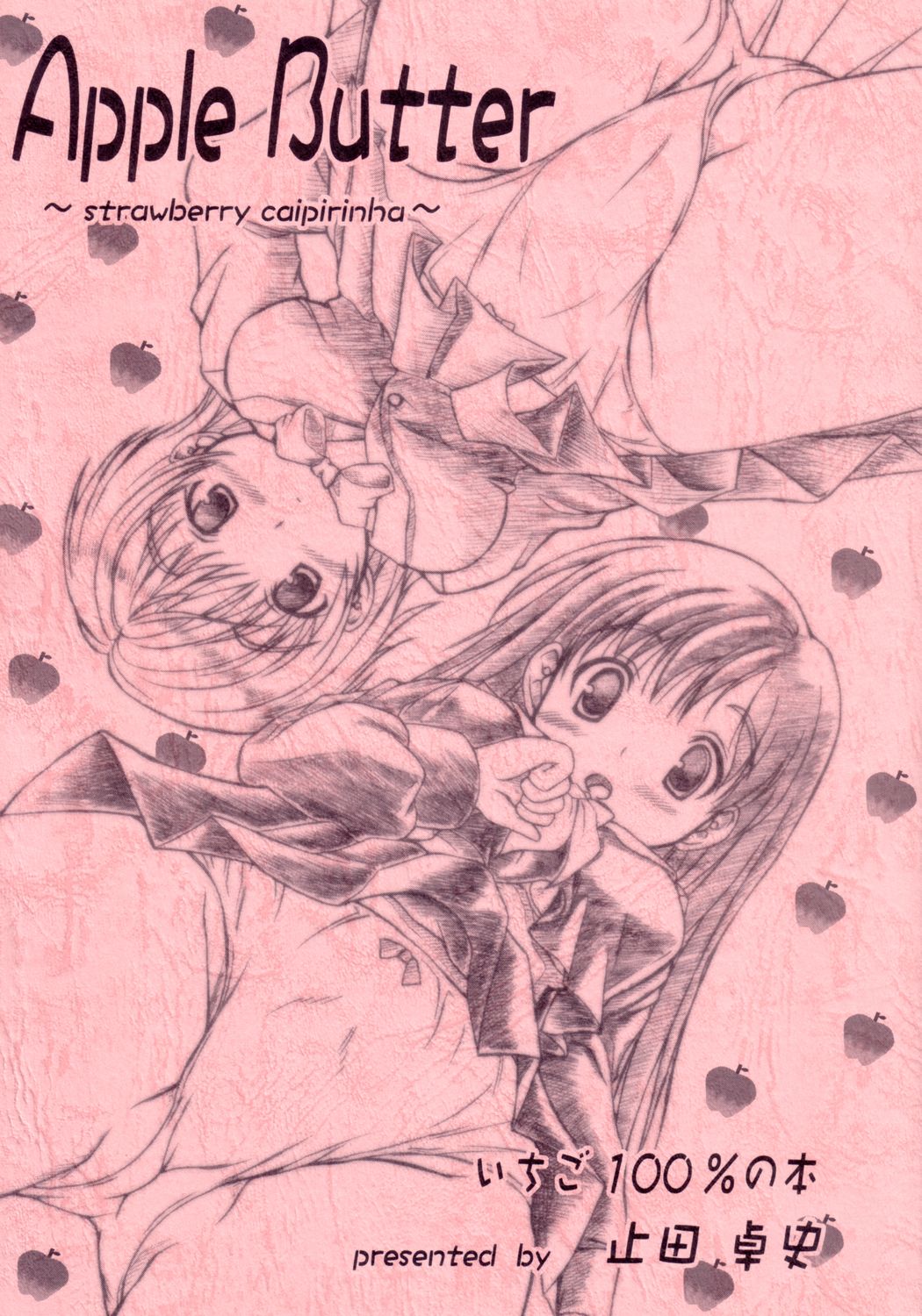 Apple Butter ~Strawberry Caipirinha~ page 1 full