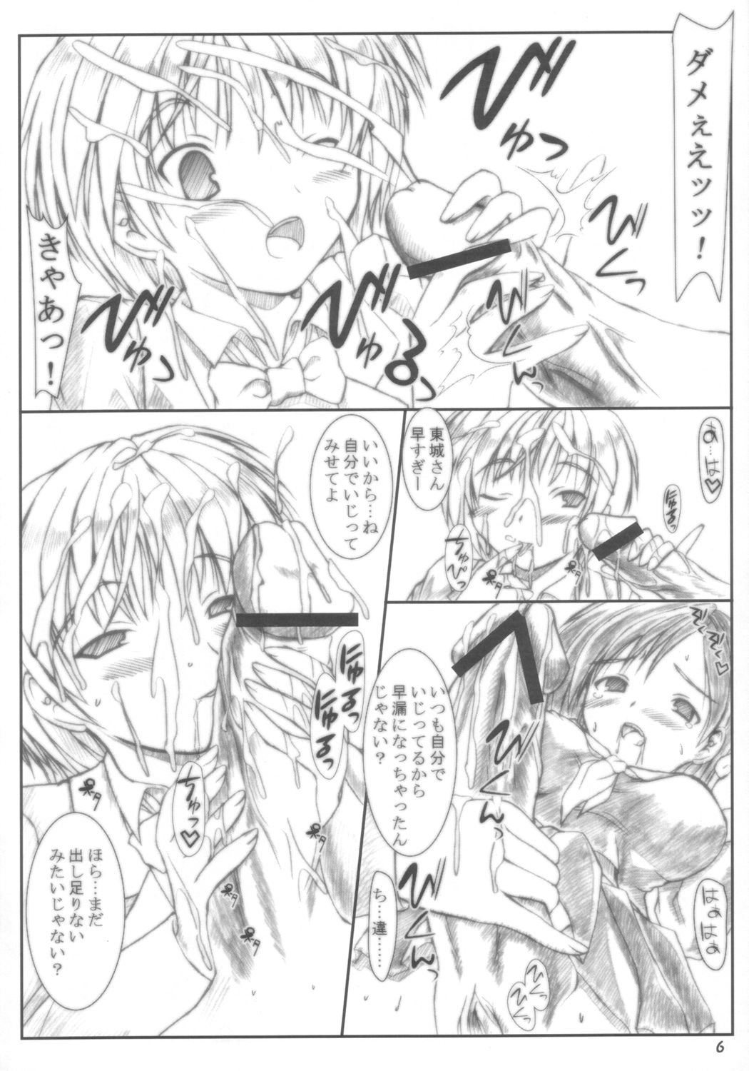 Apple Butter ~Strawberry Caipirinha~ page 5 full