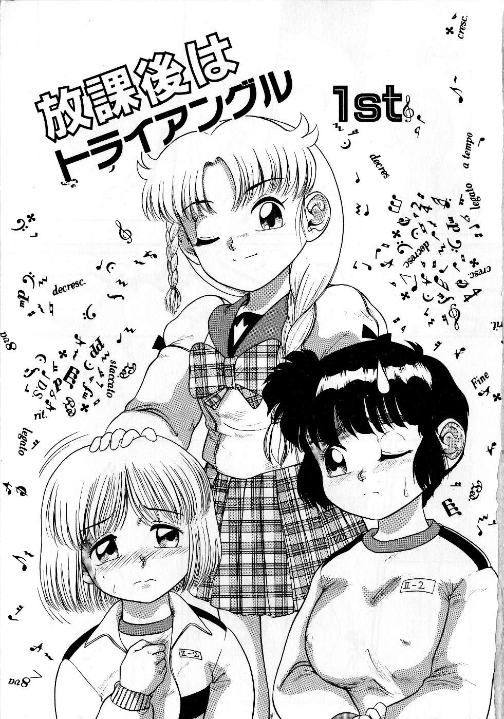 Houkago wa Triangle page 7 full