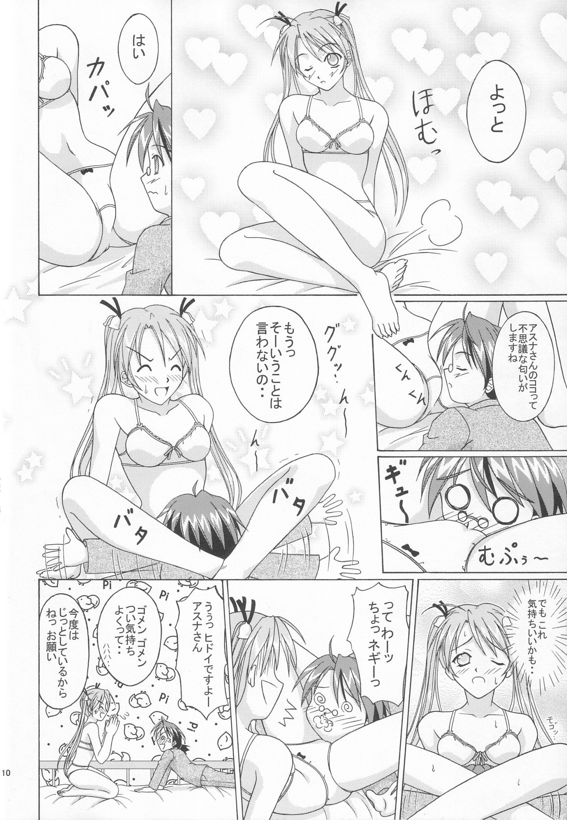 Magical Paipan page 9 full