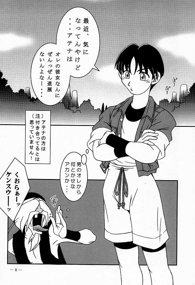 Nettai Ouhi Mai page 5 full