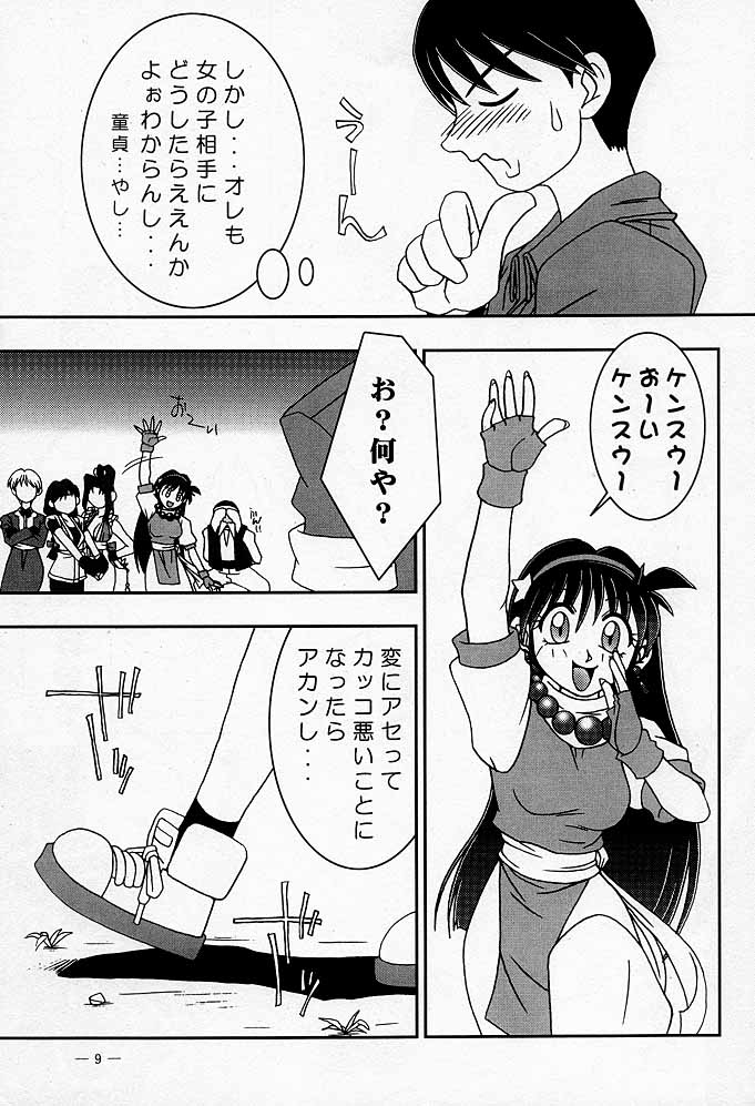 Nettai Ouhi Mai page 6 full