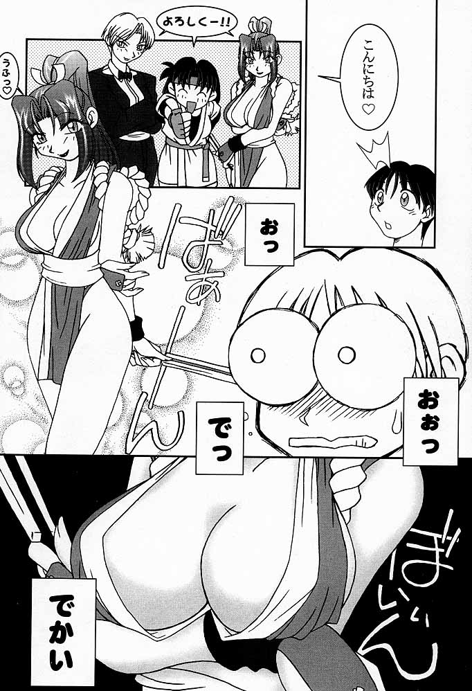 Nettai Ouhi Mai page 7 full