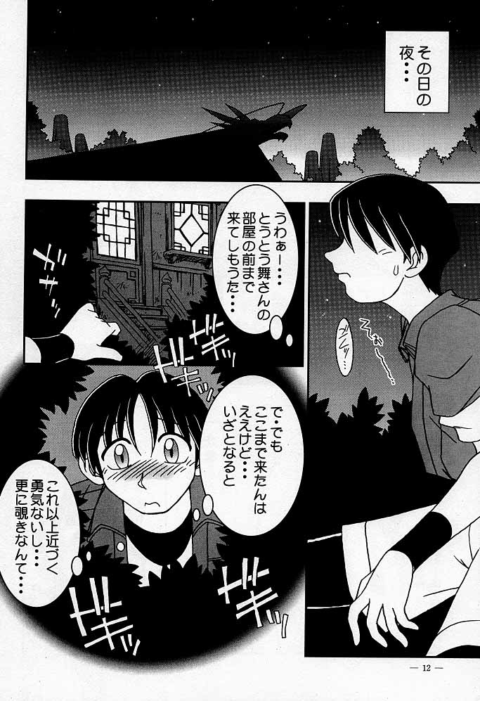 Nettai Ouhi Mai page 9 full