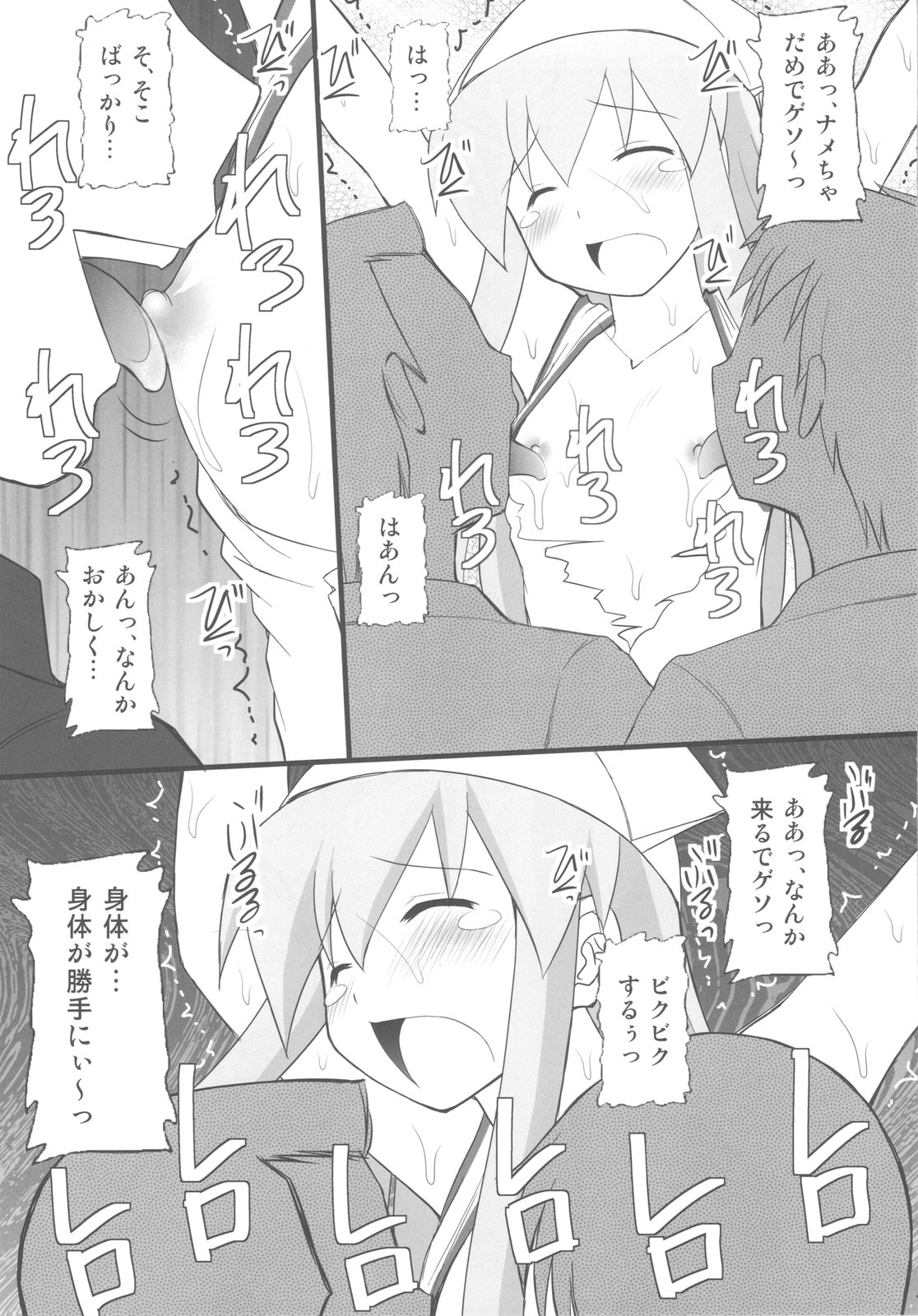 Seishin Houkai suru made Kusuguri makutte Ryoujoku Shitemiru Test IV Ika Musume Yaranaika page 5 full