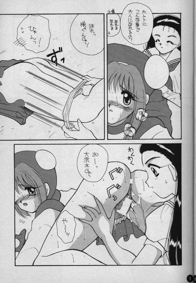 Mahou no POPAPEPAPU page 8 full
