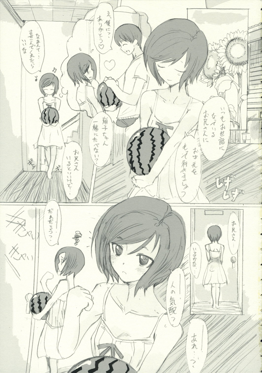 Houko Chronicle page 4 full