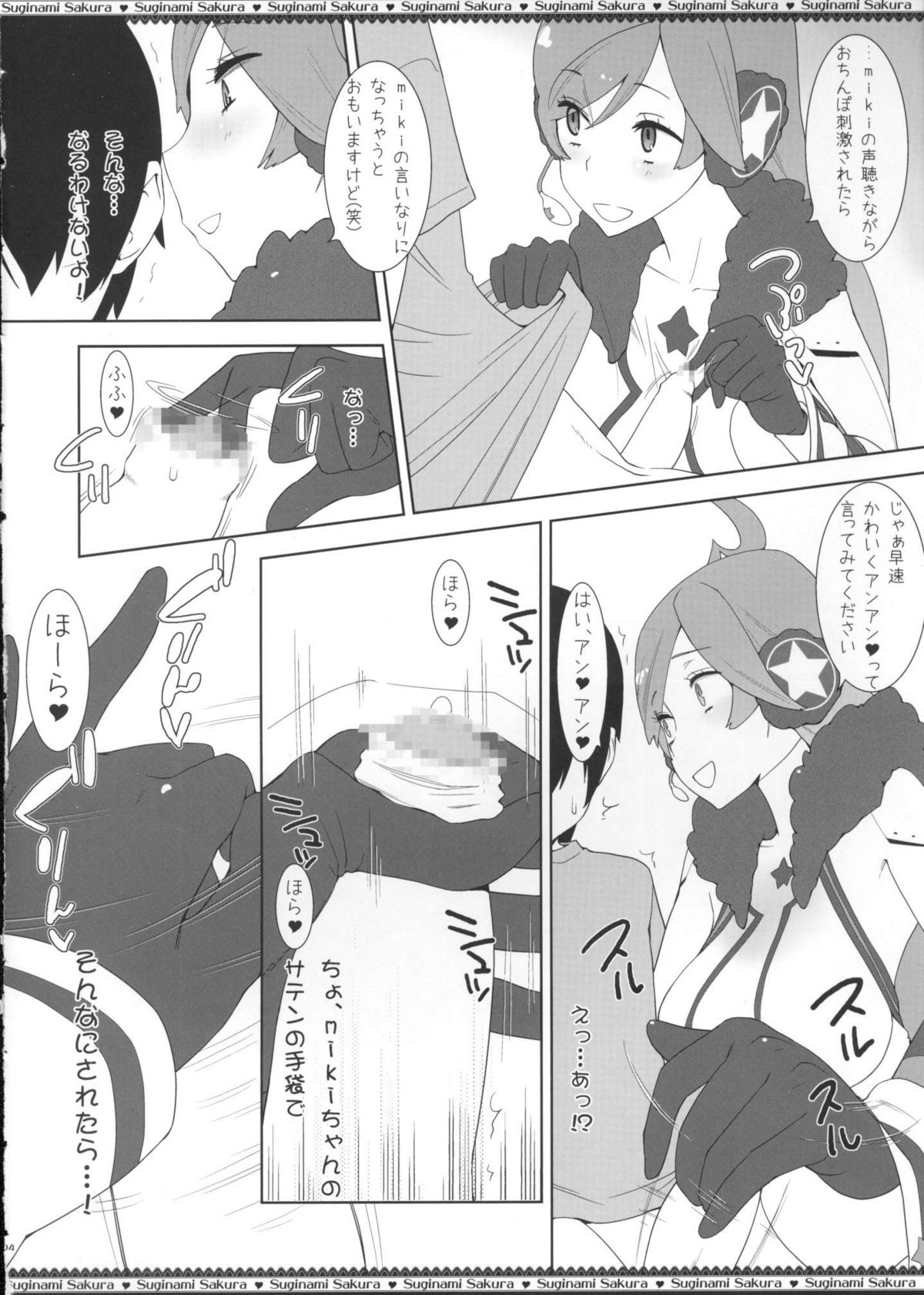 Miki-chan no Master Shibori page 5 full
