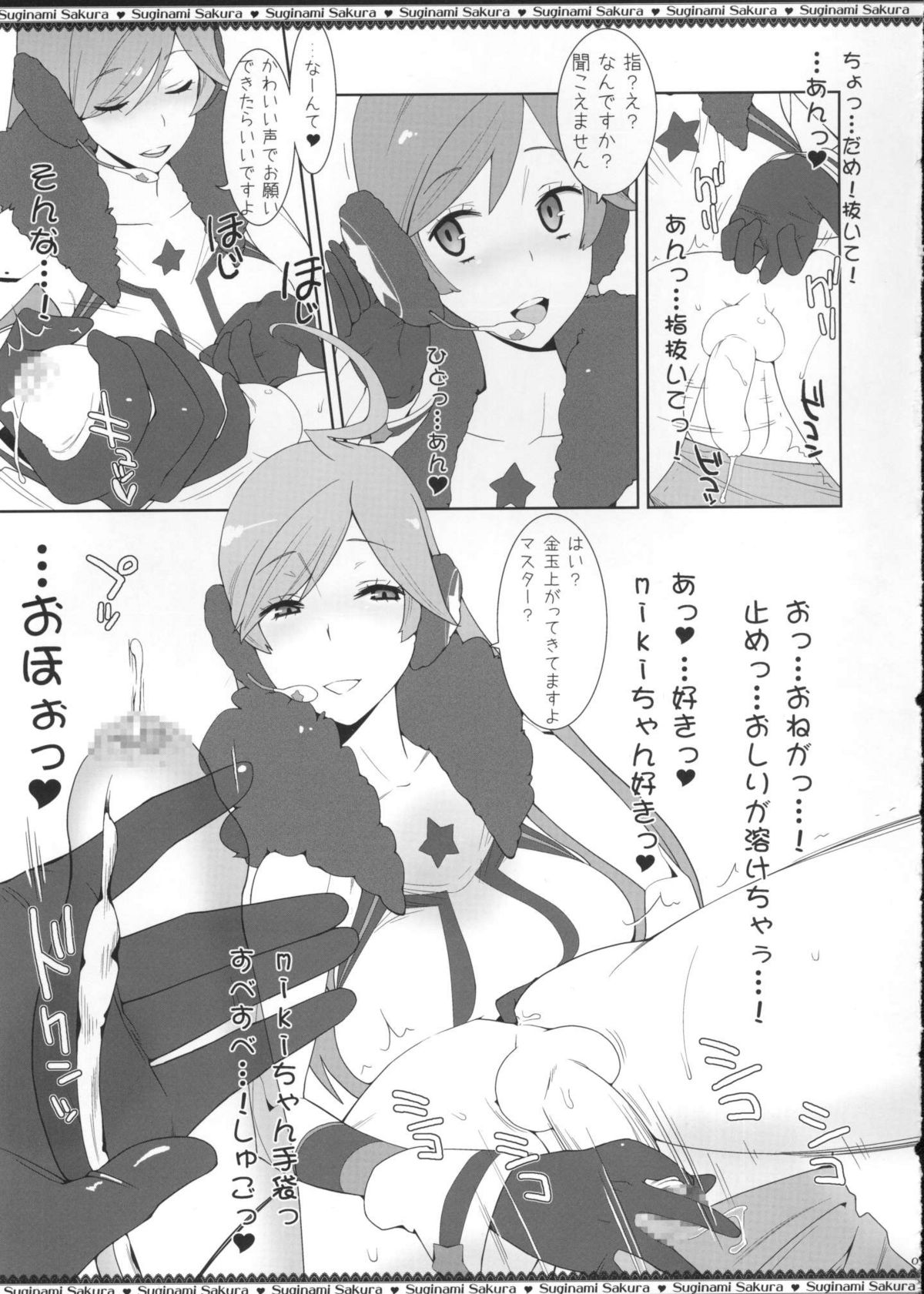 Miki-chan no Master Shibori page 8 full