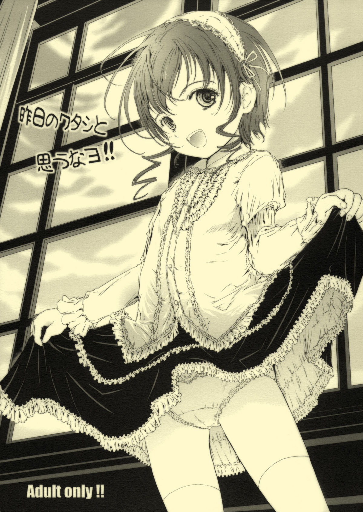 Kinou no Watashi to Omou na yo!! page 1 full