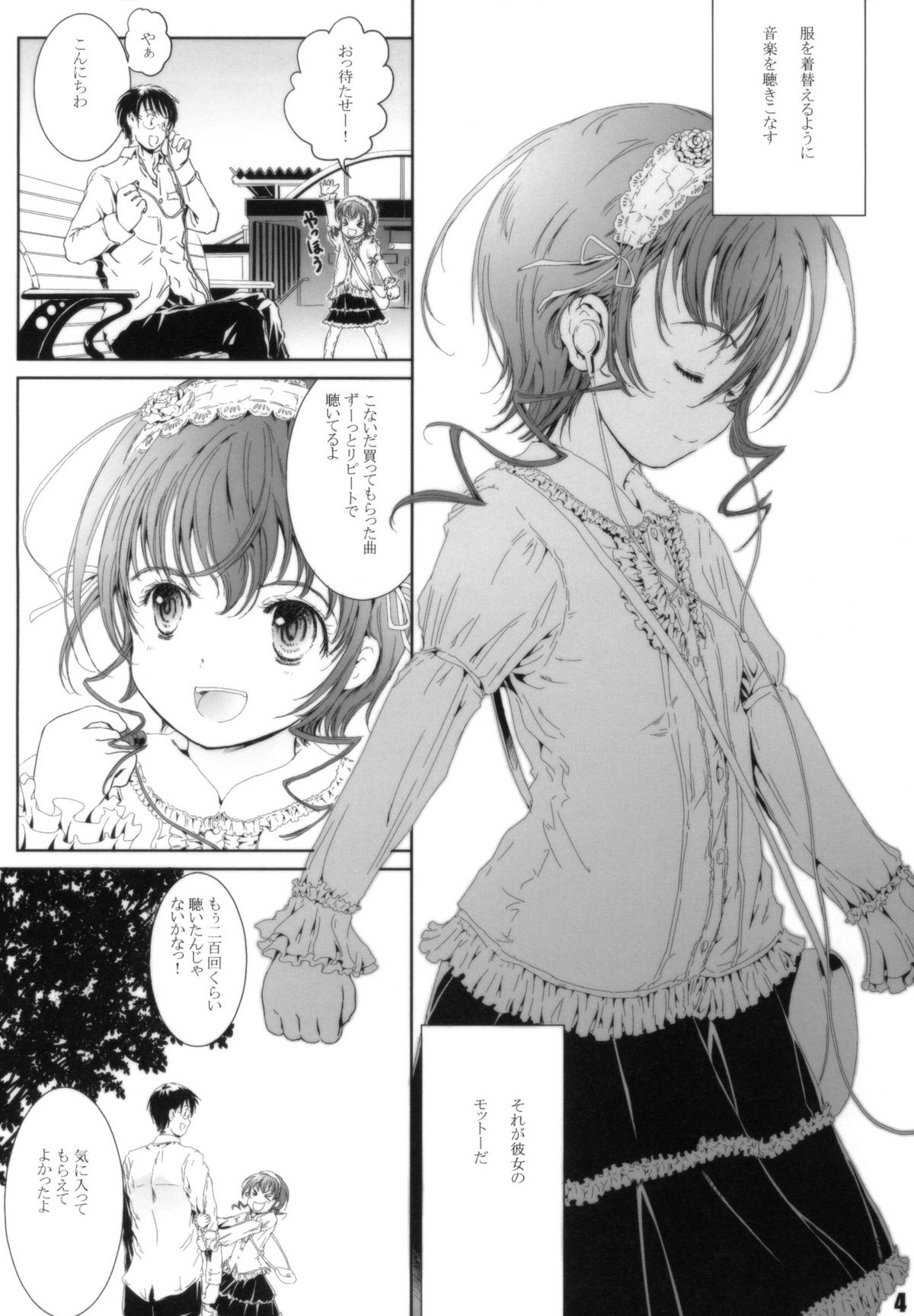 Kinou no Watashi to Omou na yo!! page 3 full
