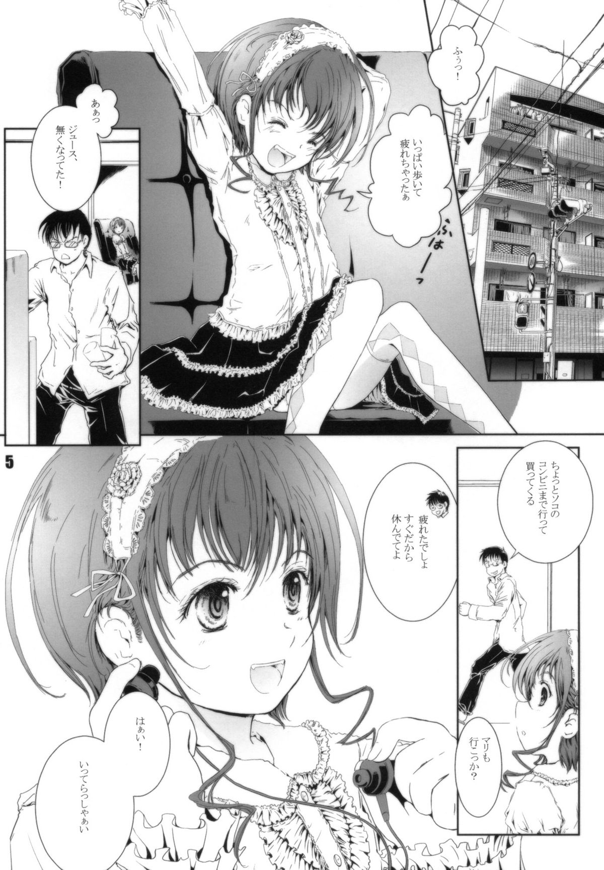 Kinou no Watashi to Omou na yo!! page 4 full