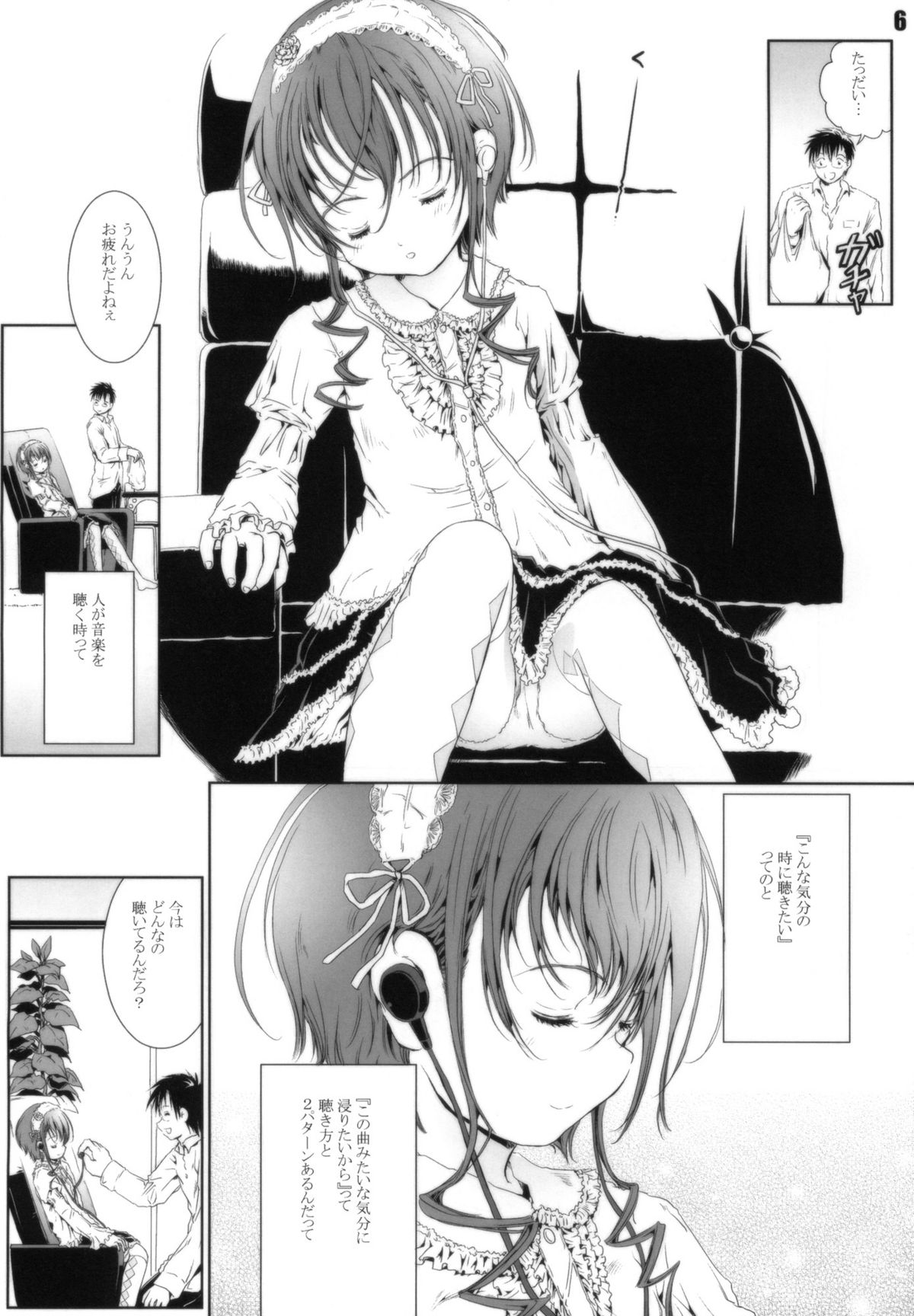 Kinou no Watashi to Omou na yo!! page 5 full