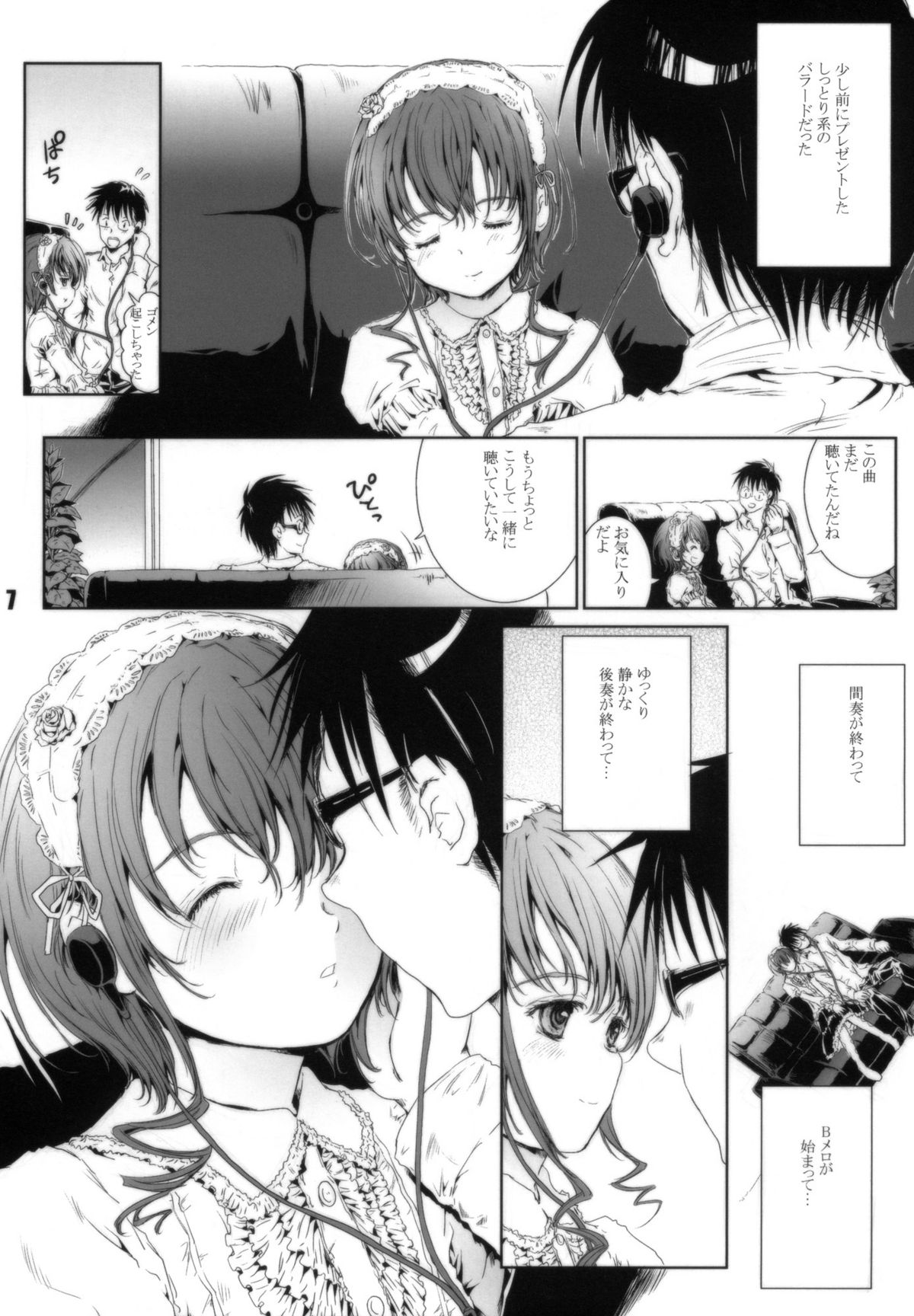 Kinou no Watashi to Omou na yo!! page 6 full