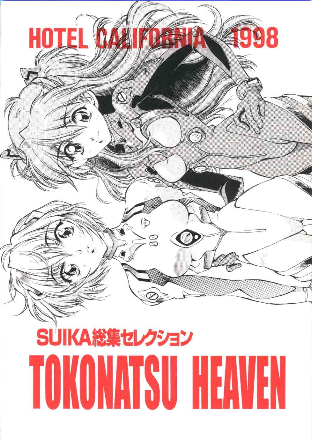 TOKONATSU HEAVEN SUIKA Soushuu Selection page 1 full