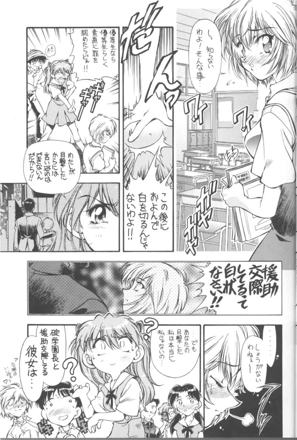 TOKONATSU HEAVEN SUIKA Soushuu Selection page 9 full