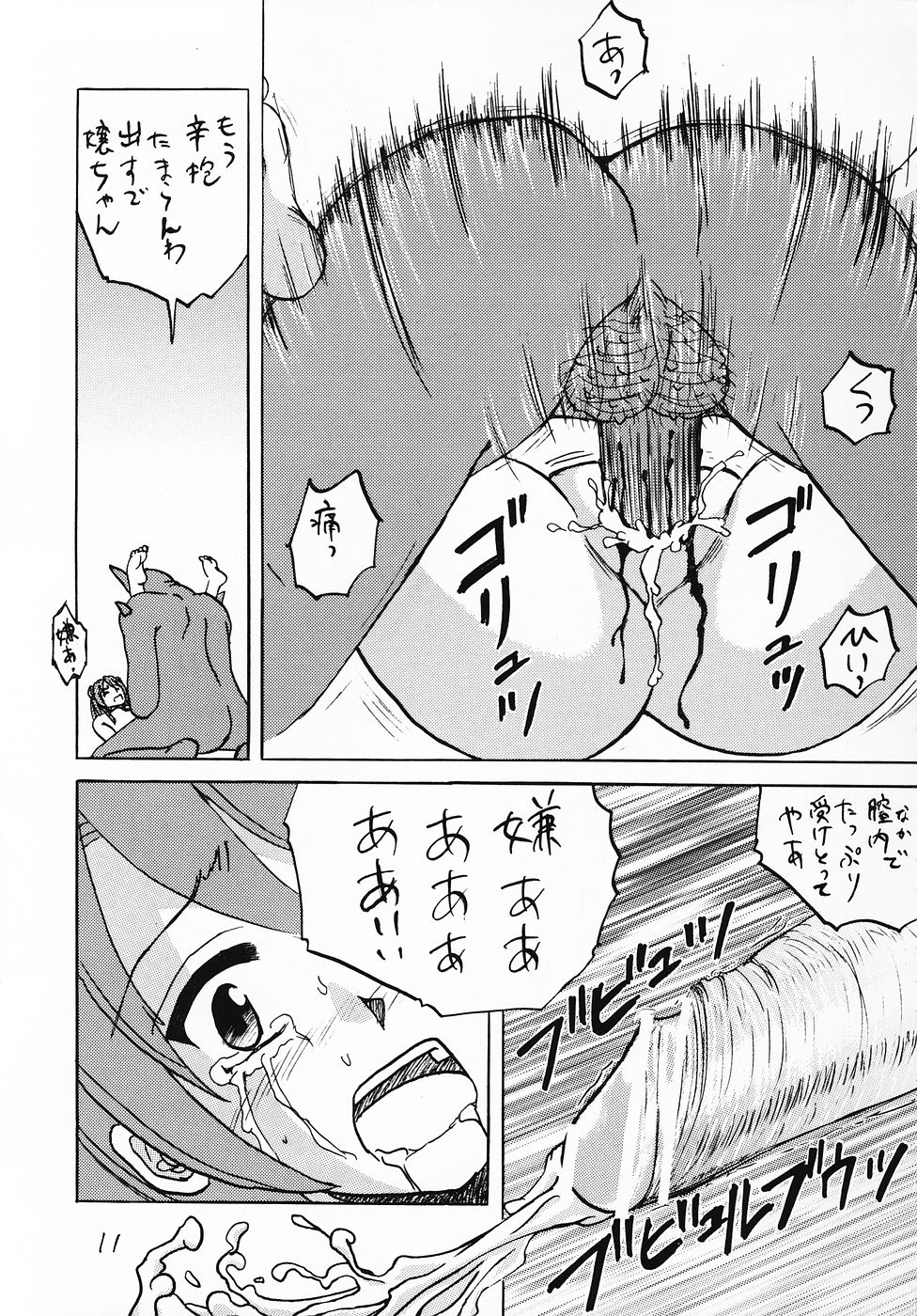 Negima! no Sukima! page 10 full