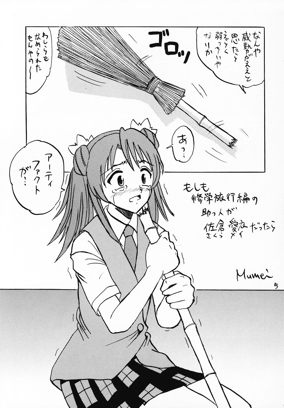 Negima! no Sukima! page 4 full