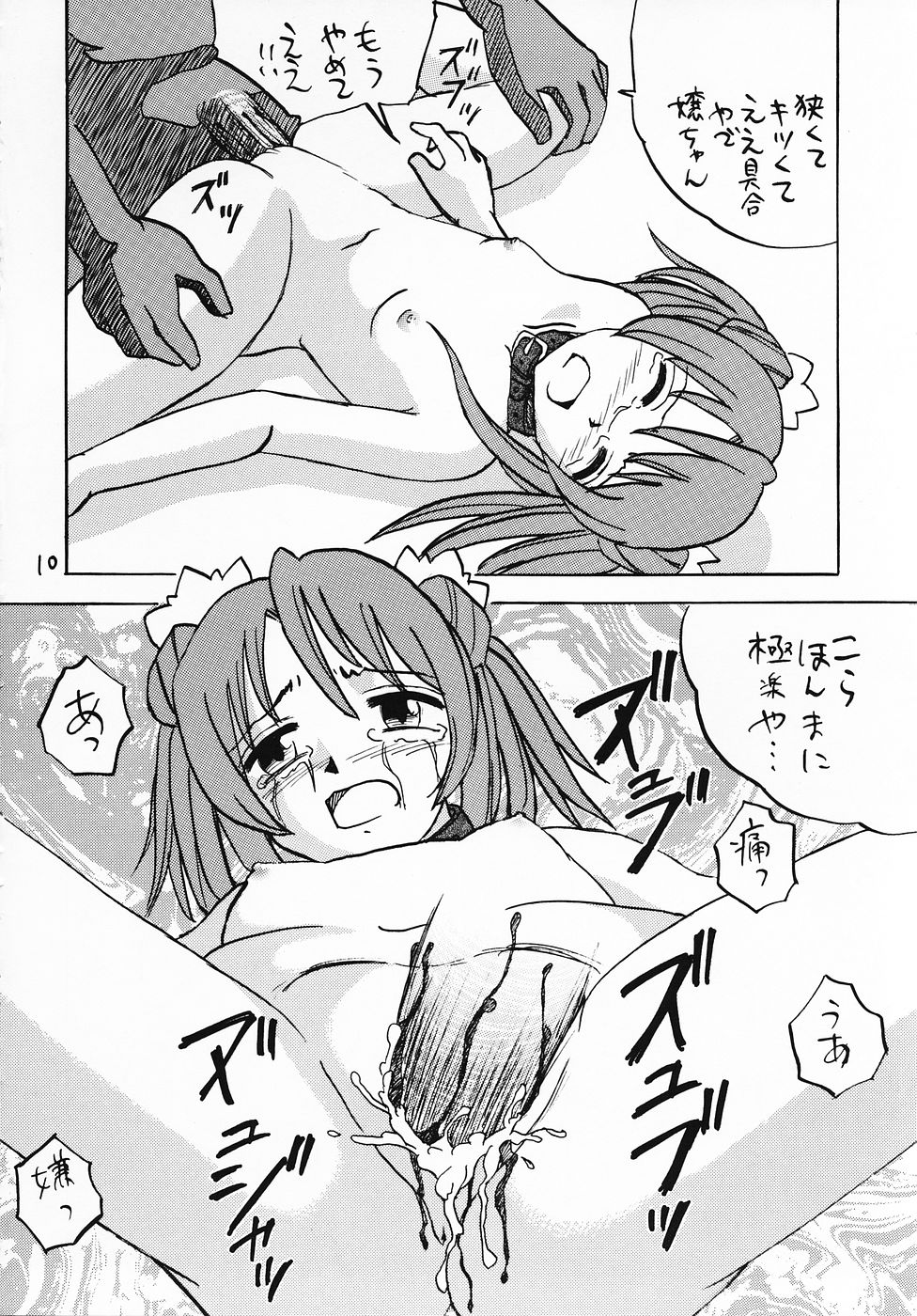 Negima! no Sukima! page 9 full